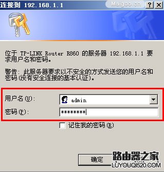 路由器密碼忘記了怎么辦 路由器修改密碼教程