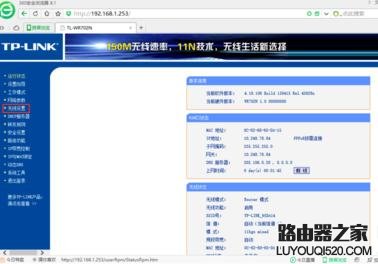 tplink路由器怎么修改無線wifi密碼