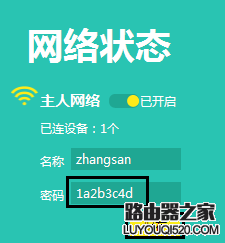 怎么重設路由器密碼?路由器密碼如何修改