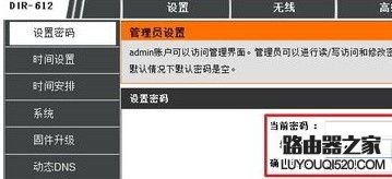 路由器怎么改密碼 路由器怎么改密碼