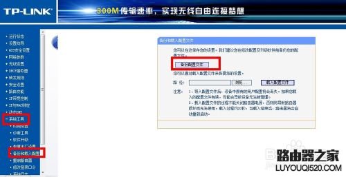 無線路由器登陸密碼忘了怎么辦