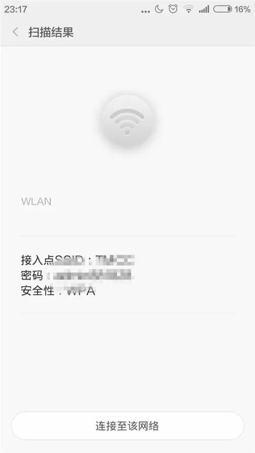 WiFi密碼突然忘了怎么找回？