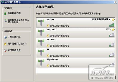 tp-link無線路由器加密方式設(shè)置