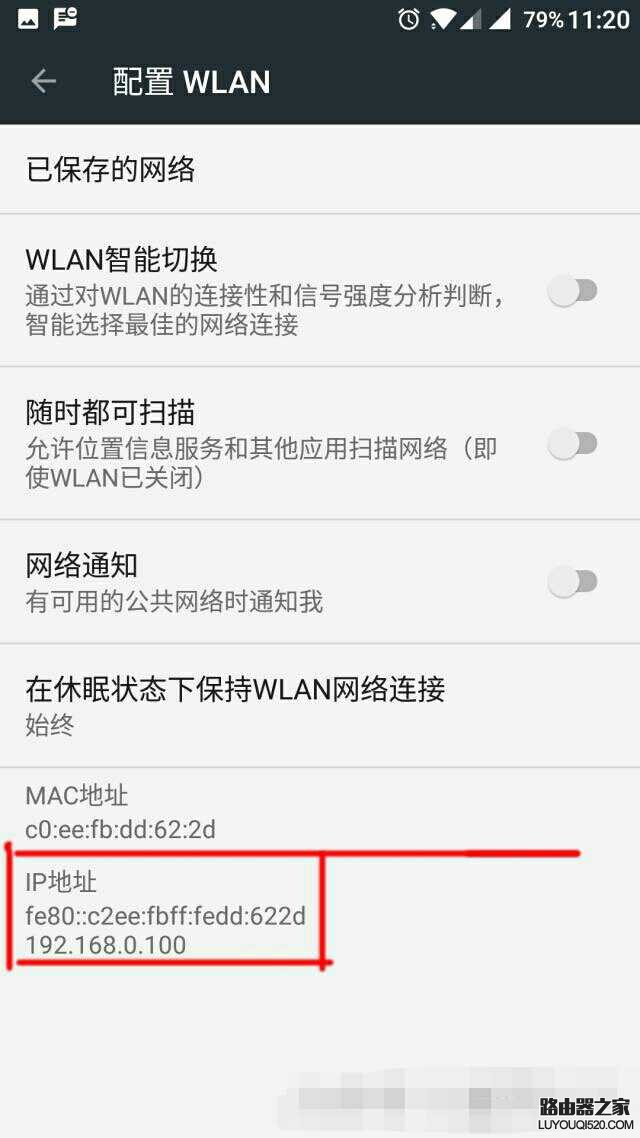 用手機(jī)修改WIFI密碼教程
