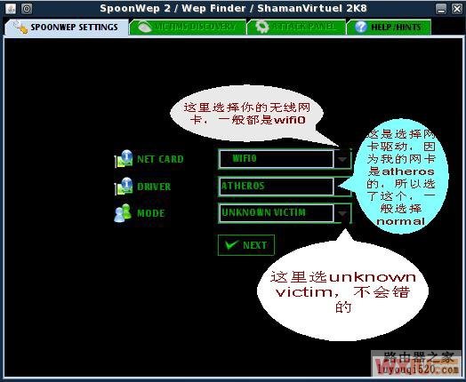 選擇網卡信息設置窗口