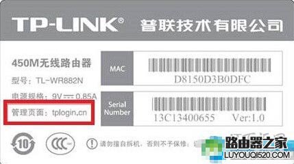 tplogin.cn默認(初始)密碼是多少?