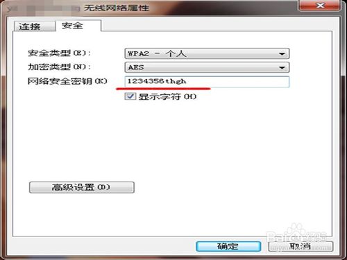 修改wifi密碼后怎么修改電腦和手機密碼