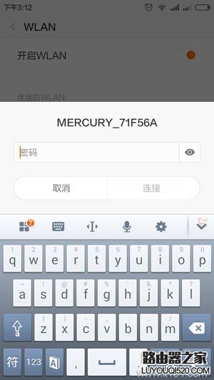 在手機上如何修改保存的無線wifi密碼？