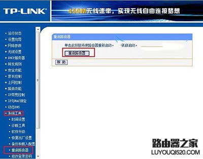 寬帶密碼改了無線路由器設置方法