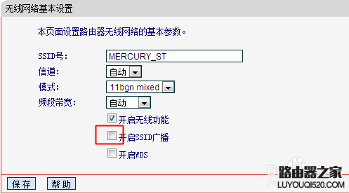 如何設(shè)置無(wú)線路由器讓黑客不能破解無(wú)線WIFI密碼