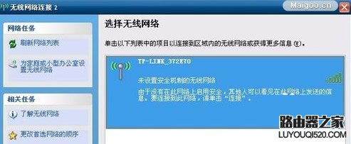 路由器密碼忘記了怎么辦 路由器修改密碼教程