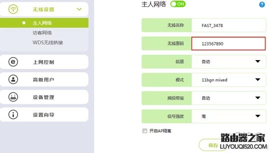 路由器怎么修改密碼?如何修改路由器密碼?