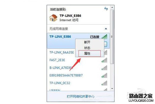 怎么找回wifi密碼