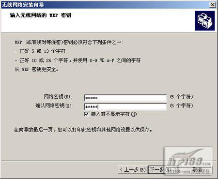 tp-link無線路由器加密方式設(shè)置