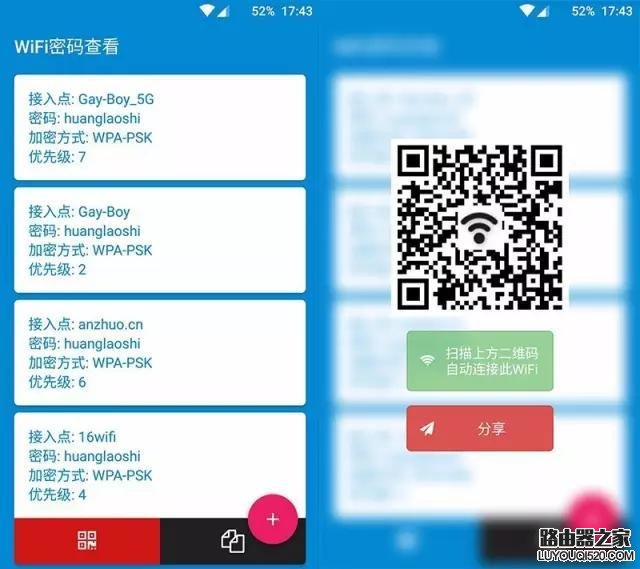 wifi密碼忘了怎么辦？如何找回wifi密碼