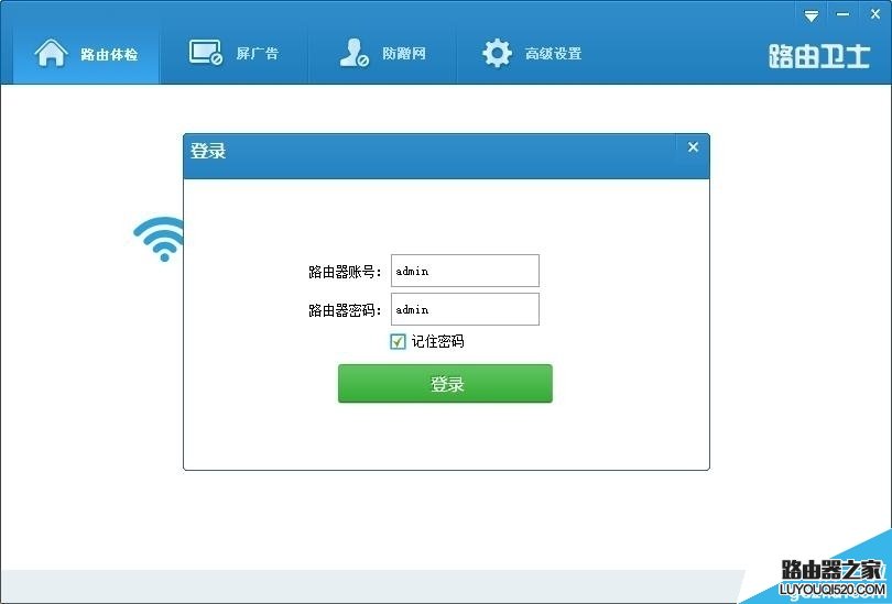 圖片6.jpg 路由器默認(rèn)密碼有哪些?路由器登陸密碼查看方法
