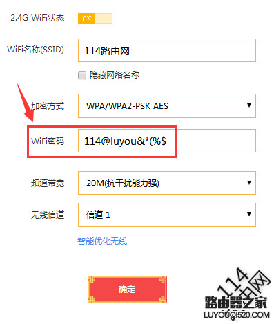 怎么設置復雜的wifi密碼不被別人破解？