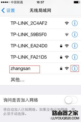 蘋果iOS系統如何刪除無線網絡？
