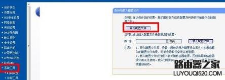 無線路由器192.168.1.1密碼忘記了怎么辦?