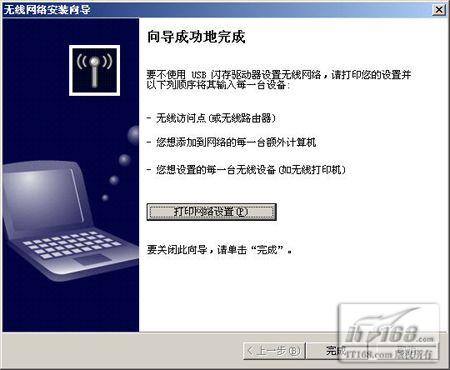 tp-link無線路由器加密方式設(shè)置