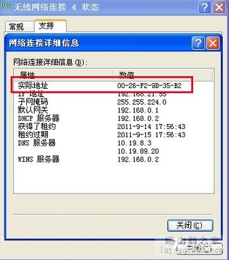 無線路由大講堂：如何讓無線網絡更安全 