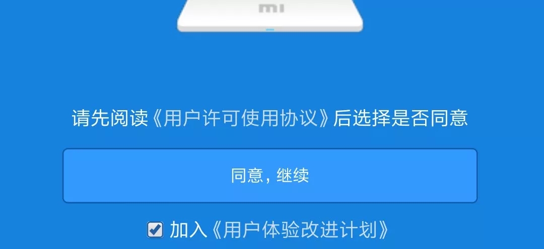 手機(jī)怎么設(shè)置小米路由器WIFI密碼