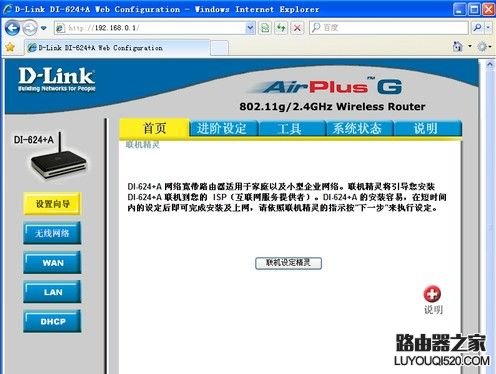登錄界面 登錄界面