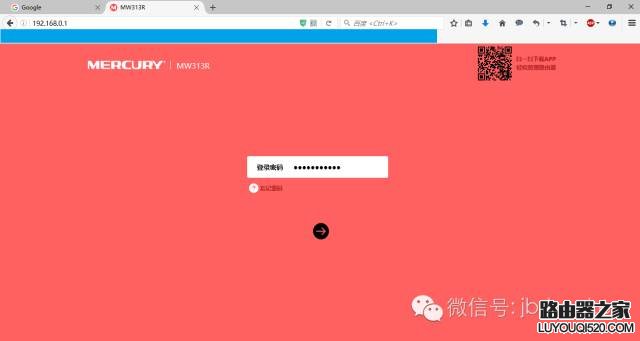 教你怎樣更改路由器密碼