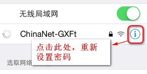 修改wifi密碼后怎么修改電腦和手機密碼
