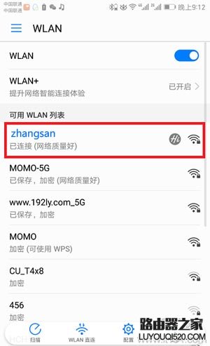 路由器的密碼怎么設置?路由器修改密碼方法