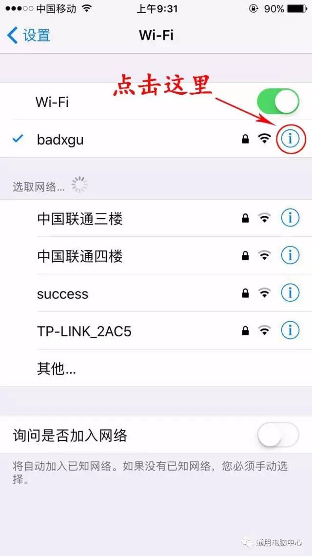 手機上怎么修改無線路由器密碼