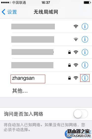 在手機中如何修改連接WiFi熱點的密碼？