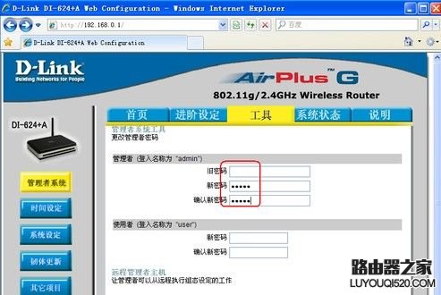 輸入新舊密碼 輸入新舊密碼