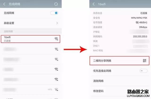 wifi密碼忘了怎么辦？如何找回wifi密碼