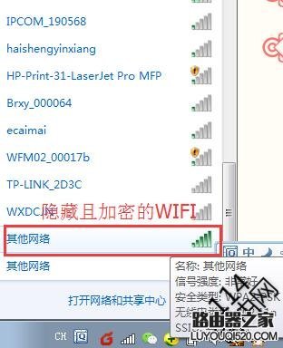 怎么設置復雜的wifi密碼不被別人破解？