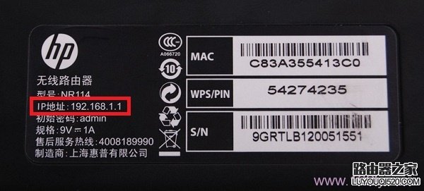 路由器底部標簽上查看設置界面地址