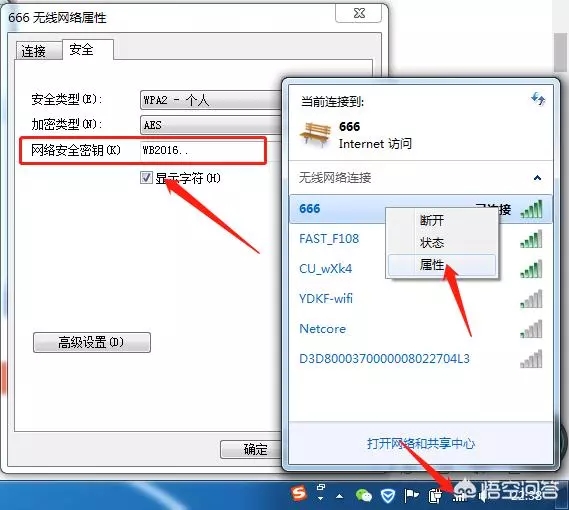 wifi密碼忘了怎么辦？怎么查看wifi密碼？