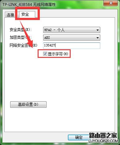 忘記電腦wifi密碼怎么辦？ 教你如何查看路由器wifi密碼