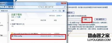 無線路由器192.168.1.1密碼忘記了怎么辦?