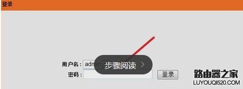 路由器怎么改密碼 路由器怎么改密碼