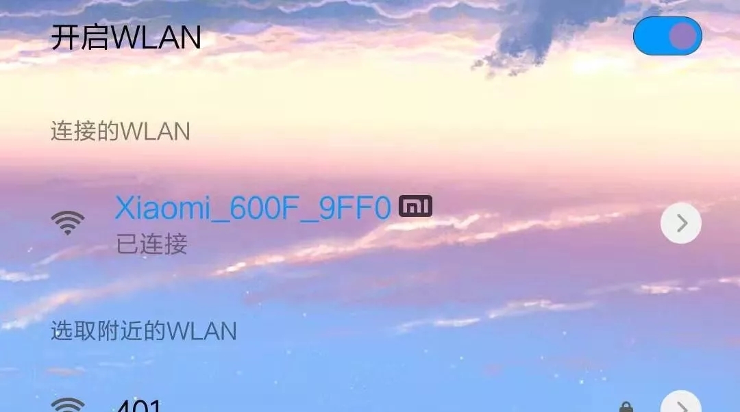 手機(jī)怎么設(shè)置小米路由器WIFI密碼
