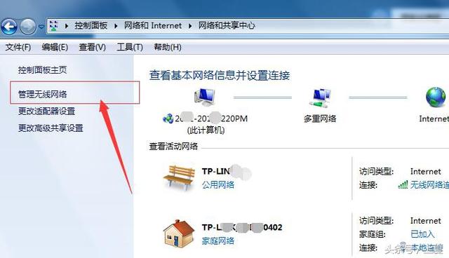 忘記電腦無線密碼怎么辦？教你查看路由器WiFi密碼