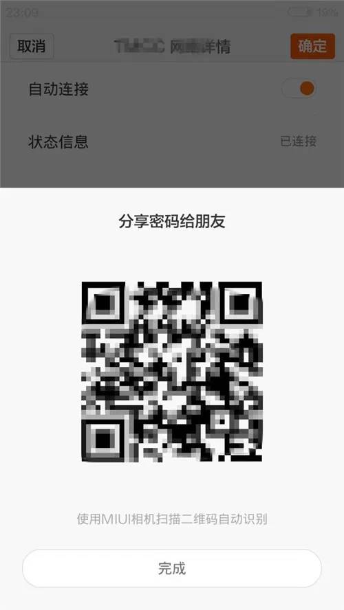 WiFi密碼突然忘了怎么找回？