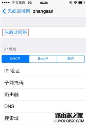 蘋果iOS系統如何刪除無線網絡？
