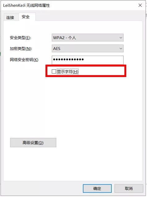 wifi密碼忘了怎么辦？wifi密碼怎么查看