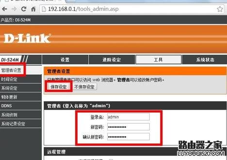 路由器密碼被修改了怎么辦？