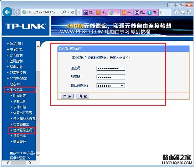 192.168.1.1 192.168.1.1路由器設置密碼修改方法