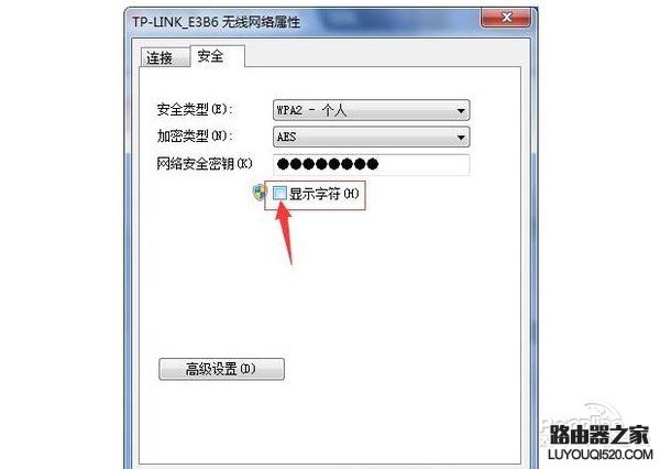 忘記wifi密碼怎么查看