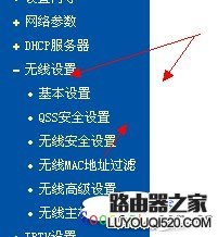 如何修改路由器密碼和無線WIFI密碼