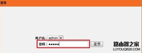 路由器怎么改密碼 路由器怎么改密碼